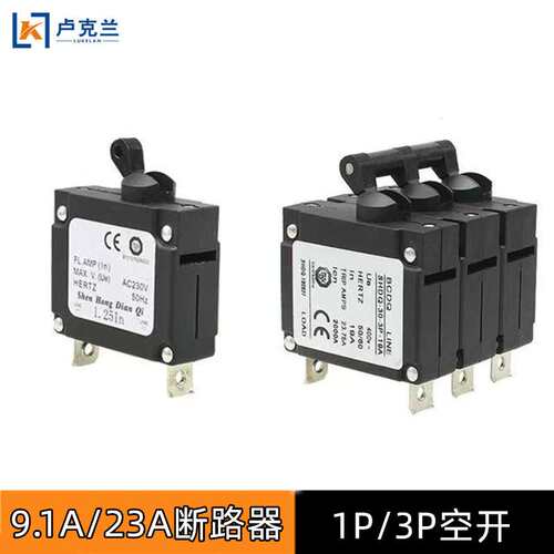 2KW5KW单相三相汽油发电机配件断路器9.1A23A空开断电保护开关