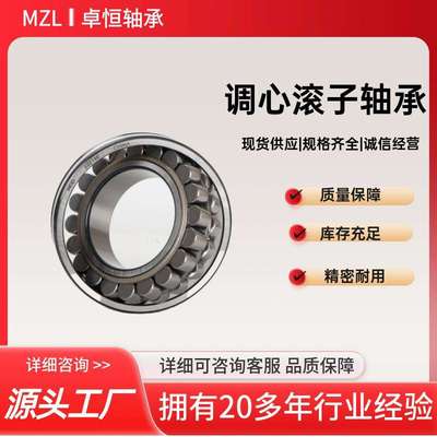 球面滚子轴承22205 22244 22310双列调心滚子轴承