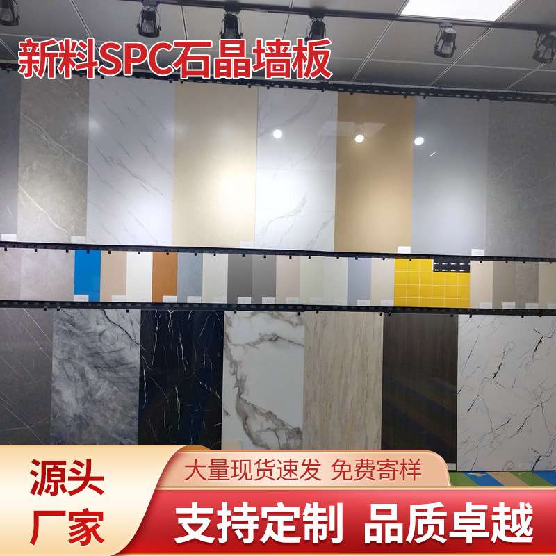 新料SPC石晶墙板快装集成背景墙板石塑锁扣护墙板 SPC墙板