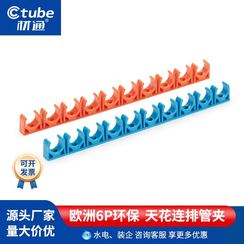 材通pvc管夹地面3分16mm线管连排管卡4分20mm骑马天花走电线管夹