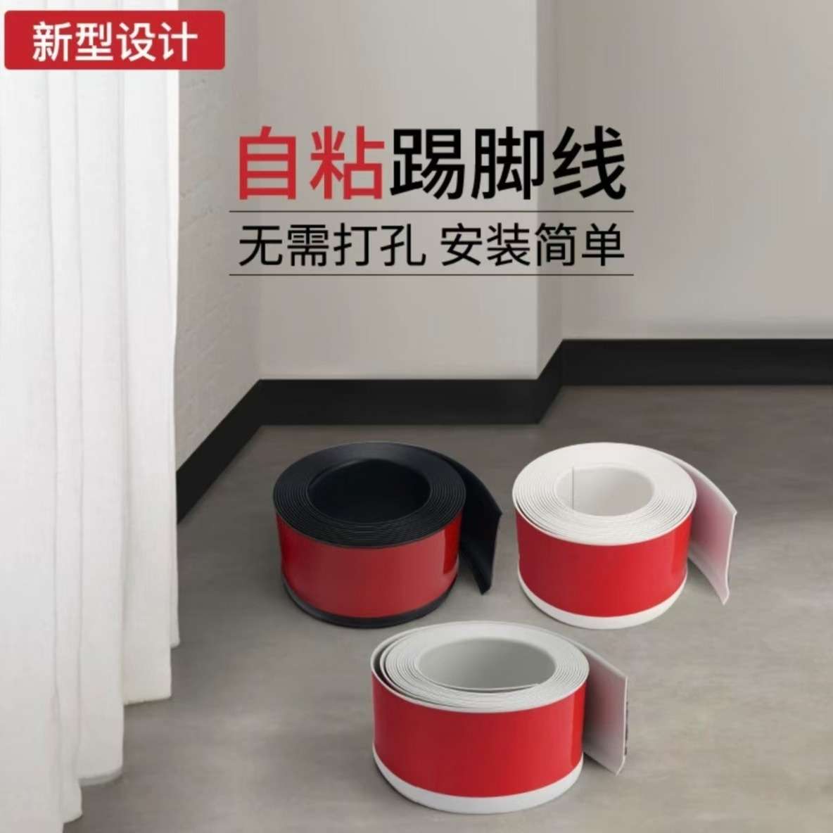 软质PVC踢脚线塑胶踢脚板软质踢脚线橡胶贴脚线防水收边条墙裙线