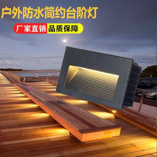 led台阶地脚灯嵌入式楼梯踏步庭院墙角户外防水墙脚地埋别墅走廊