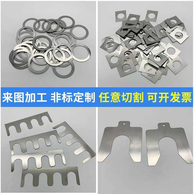 304不锈钢带301不锈钢垫片薄调整轴承间隙片宝钢不锈钢板高精度