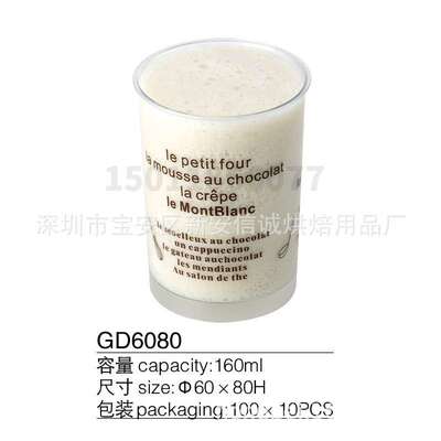 GD6080 圆形慕斯布丁果冻 提拉米苏包装塑料杯 1000个