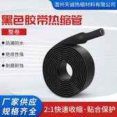 双层壁管 内附热熔胶 绝缘套管 黑色1KV 低压3倍含胶双壁热缩管