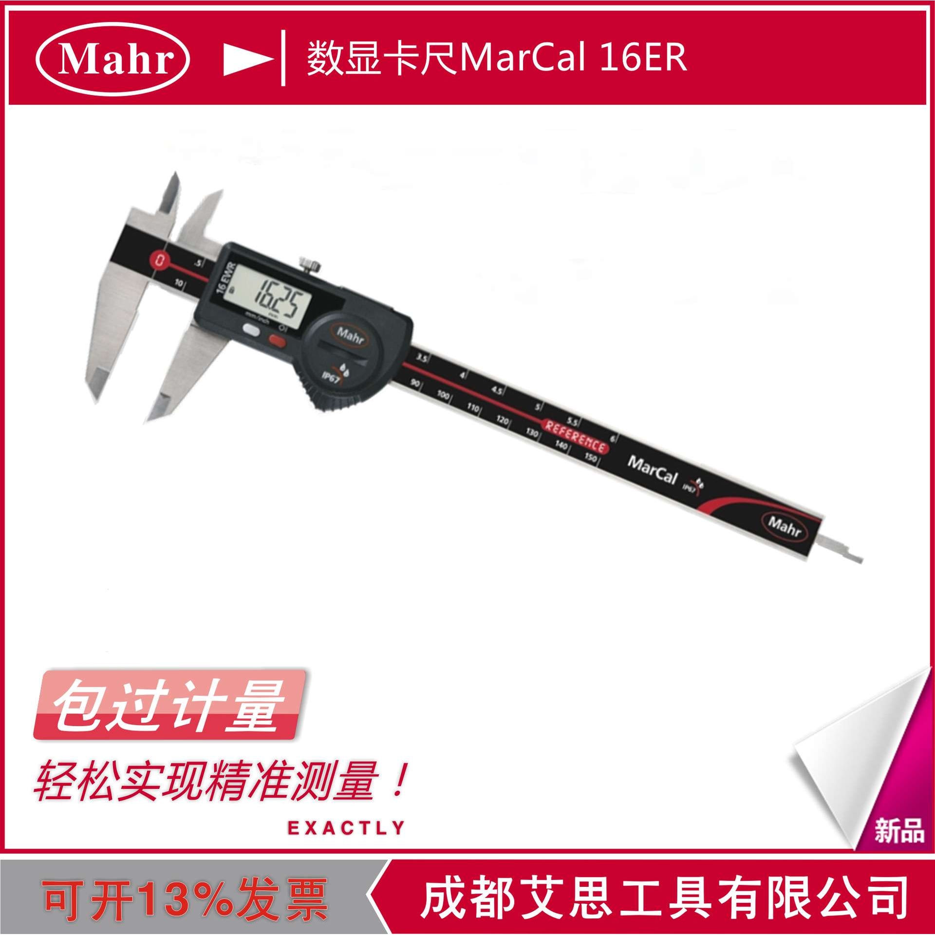 马尔16ER电子数显卡尺0-150mm 4103010/011/012马尔电子数显卡尺