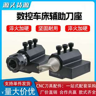 数控车床辅助刀座刀架SBHA16/20/25/32/40变径刀套内孔刀杆导套U