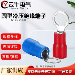 O型冷压铜线耳 镀锡接线鼻子 黄铜圆形端子 RV绝缘接线铜端子