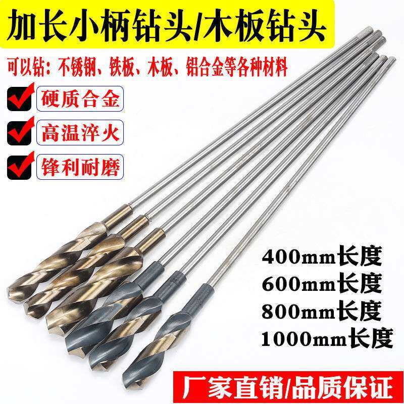 加长麻花钻小柄麻花钻模板钻木工钻头加长杆连接木工钻头600森升,家居饰品,其他贴饰,淘宝优惠券,粉丝福利购,淘宝优惠卷