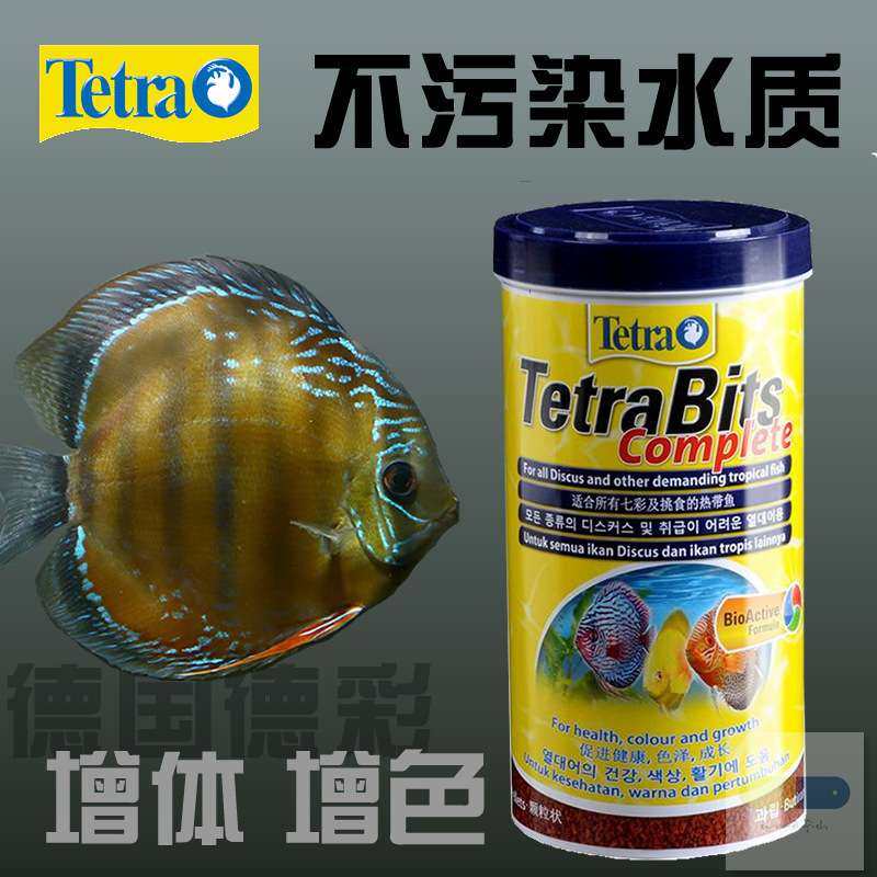 德国德彩七彩神仙鱼专用颗粒鱼饲料慈鲷三湖天然增色热带鱼粮鱼食,宠物/宠物食品及用品,观赏鱼饲料,淘宝优惠券,粉丝福利购,淘宝优惠卷