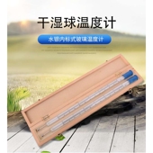 高低温度计湿度计室内干湿球温度计高精度WQG 11干湿球温湿度表