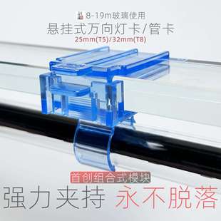鱼缸灯卡T5T8灯龙鱼灯NEC卡扣灯夹子水管卡管托水族灯水族灯卡