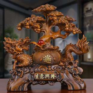 中式 饰品店铺开业礼 生意兴隆祥龙摇钱树摆件办公室客厅酒柜家居装