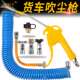 货车吹尘枪吹灰尘抢吹气炝套装 车载取气高压吹风抢车用驾驶室气管