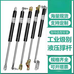 650长大压力液压支撑杆680mm重型气弹簧上翻玻璃柜门天窗伸缩顶杆
