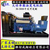 100KW 80KW 120KW柴油发电机组三相智能自启动 50KW 潍坊动力30KW