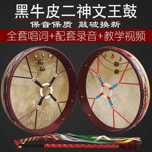 二神鼓黑牛皮文王鼓镇堂鼓双排簧单面手抓鼓送唱词鼓神调藤条鞭