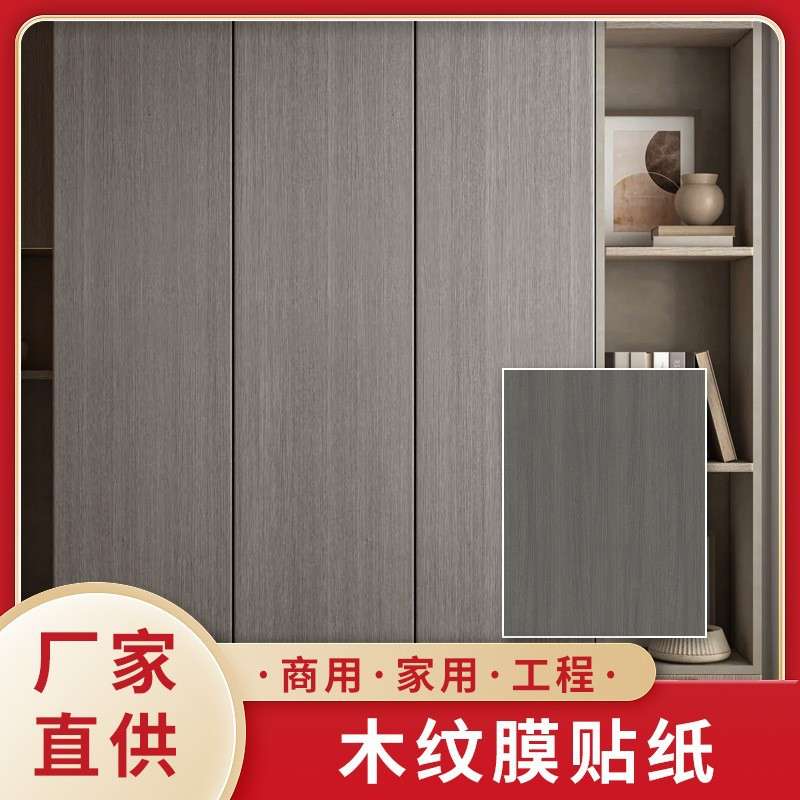 木纹家具翻新贴纸衣橱柜桌子台面加厚膜PVC防水防潮自粘装饰墙纸