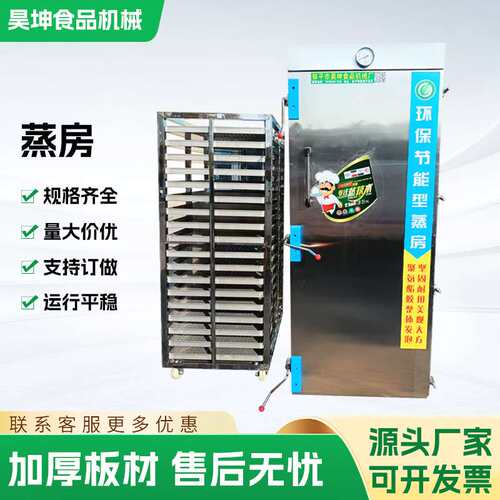 大型商用不锈钢蒸房单双门醒蒸一体全发泡推车式蒸房食堂配餐蒸箱