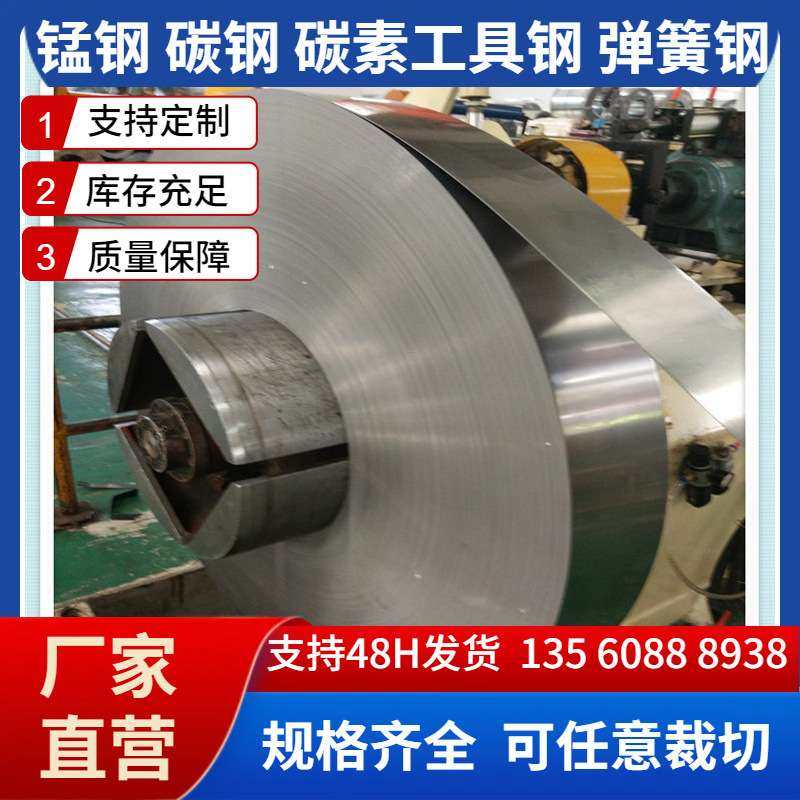 65Mn弹簧钢片高弹性锰钢65Mn弹簧锰钢带淬火发蓝特硬锰钢卷带,金属材料及制品,钢板,淘宝优惠券,粉丝福利购,淘宝优惠卷