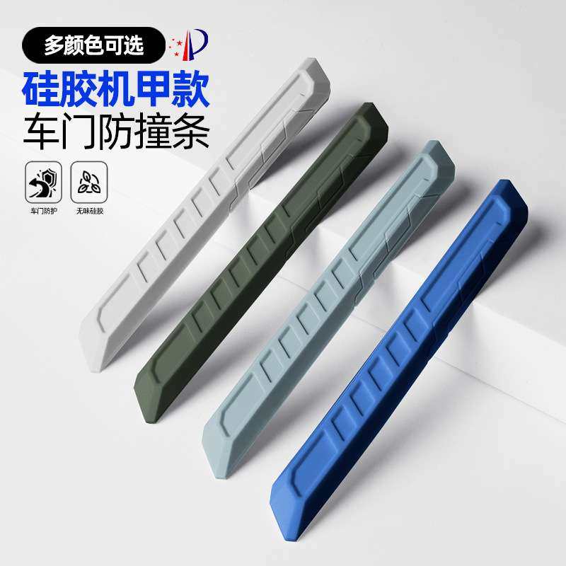 通用硅胶车门防撞条汽车防刮蹭神器隐形防护条加厚门边保护贴车品,五金/工具,其它夹持类工具,淘宝优惠券,粉丝福利购,淘宝优惠卷