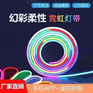 rgb灯带led灯条户外防水霓虹灯条七彩自动变色灯低压移动房屋灯带