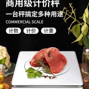 电子商用小型台秤30kg称重电子称市斤秤卖菜水果秤迷你计价秤