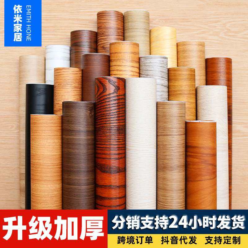 加厚木纹墙纸自粘仿木门旧家具翻新3d立体防水pvc衣柜橱柜桌贴纸