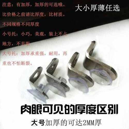 6E3X橱鞋衣柜内不锈钢层板托钉七字托玻璃托盘支架活动搁板托吸盘