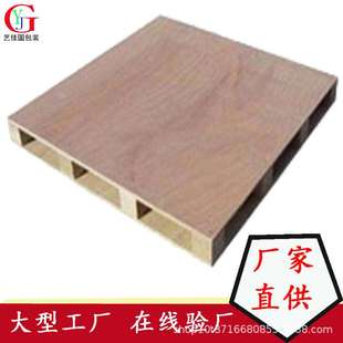 厂家直供 夹板卡板 胶合托盘 环保托盘 木栈板 免熏蒸卡板