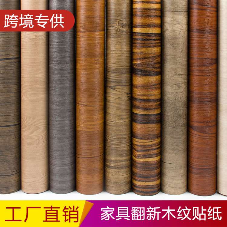 加厚3D木纹自粘贴纸防水防潮衣柜桌面家具翻新工程贴膜小卷墙纸