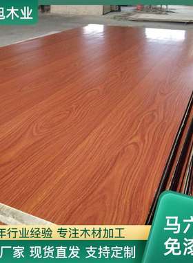 E0级17厘进口精品马六甲芯 实木双面免漆生态板 衣柜橱柜家装用板