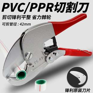 台湾ppr剪刀专业剪管子割刀热熔水管切割工具神器pvc管刀切管刀42