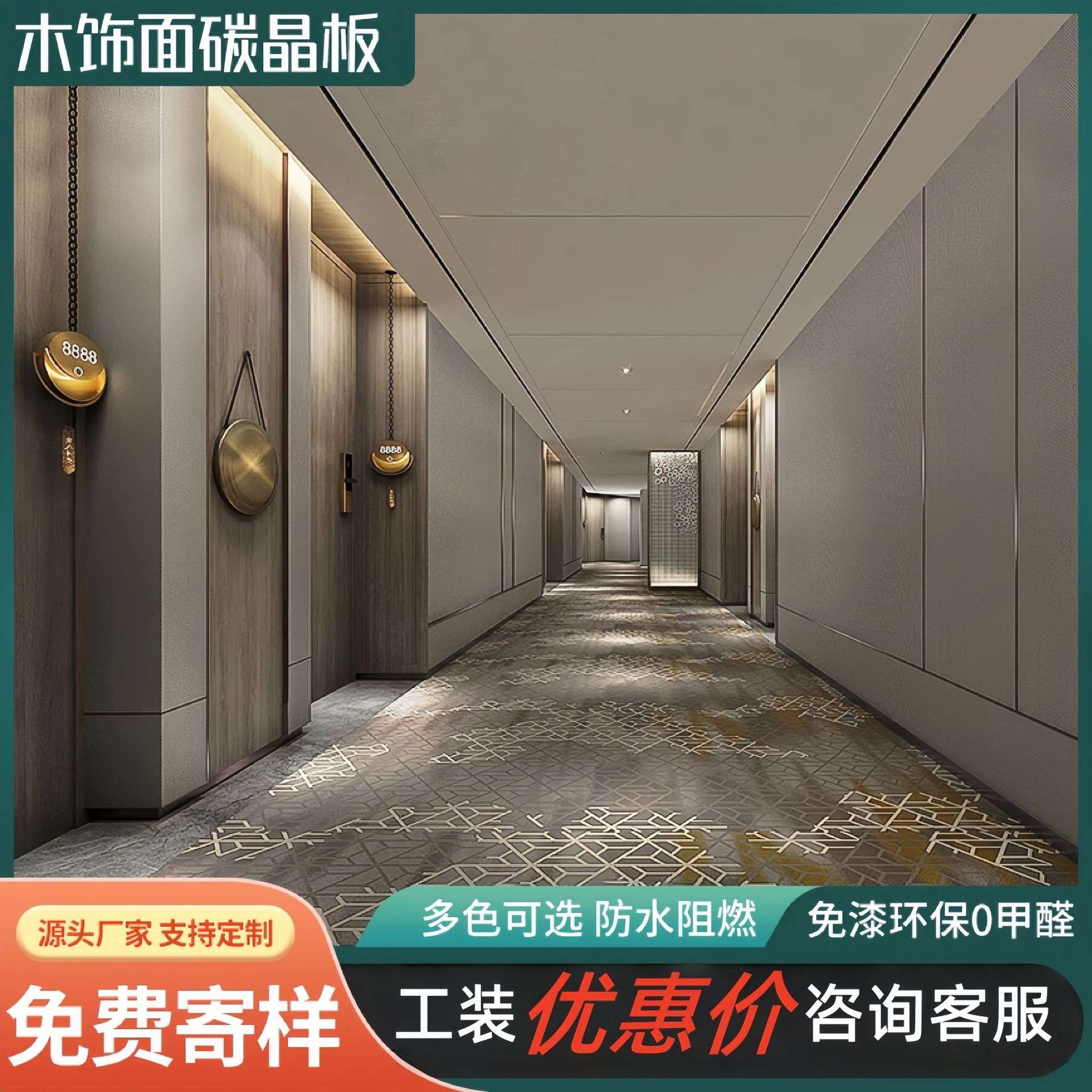 木饰面碳晶板竹木纤维集成墙板竹炭金属板镜面板免漆护墙板轻奢风