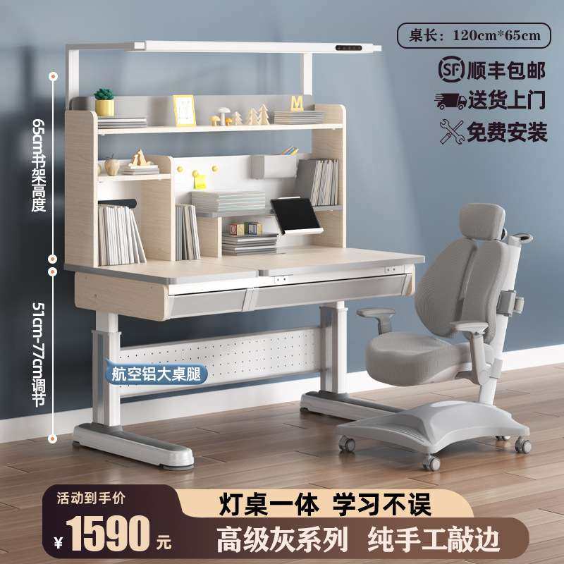 德国Coxida实木儿童学习桌家用灰色书桌小学生写字桌椅套装