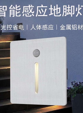 铝led灯地脚灯86盒通用感应走廊过道脚灯楼梯灯阶梯台阶墙角灯