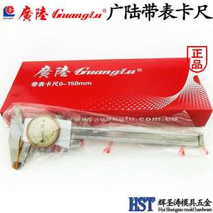 300mm指针表盘式 广陆不锈钢带表 200 150 游标0.010.02 数显卡尺0