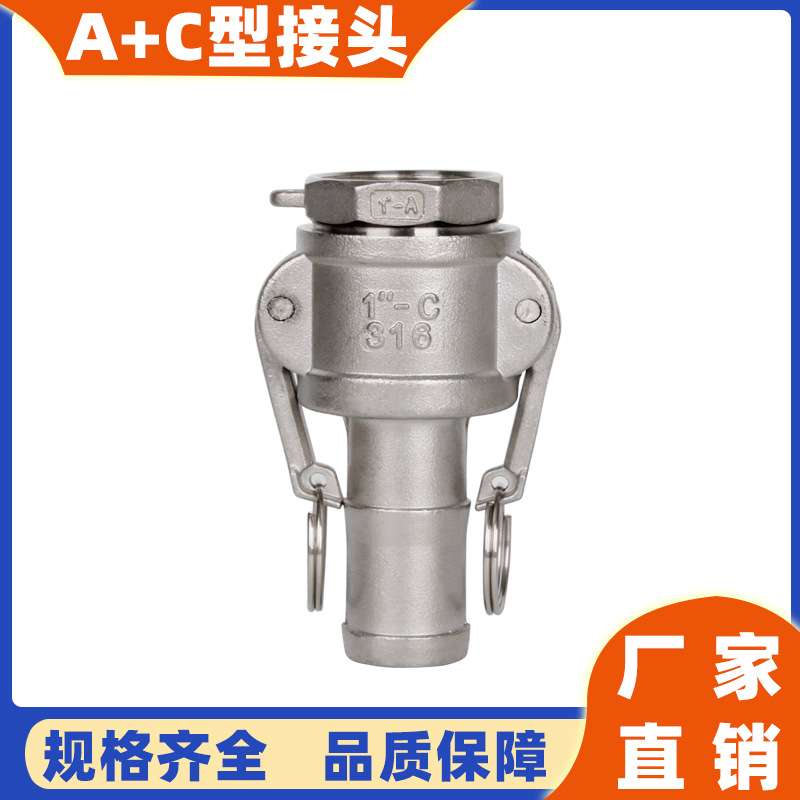 304不锈钢内丝宝塔快速接头A+C型活接卡扣螺纹皮管竹节液压系统