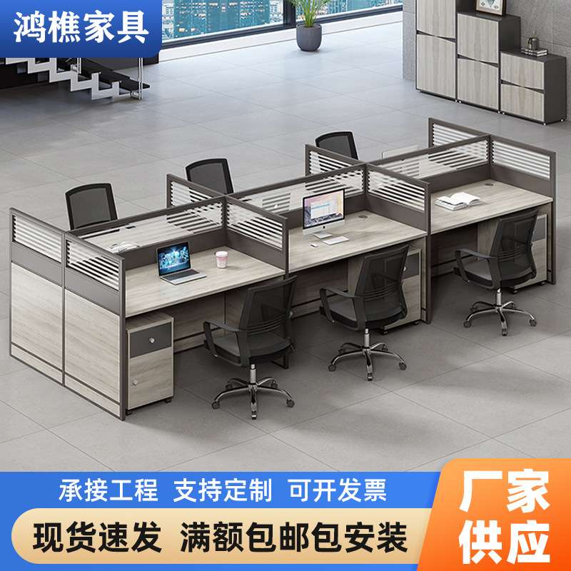 佛山办公家具 屏风办公桌简约现代4/6人财务职员办公桌椅卡座