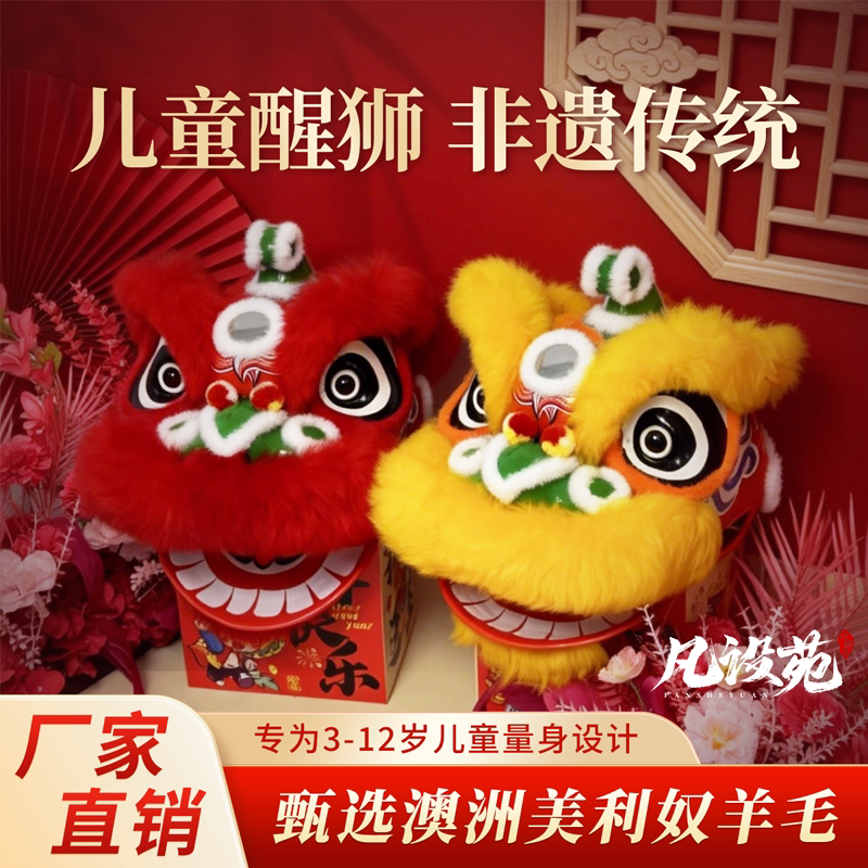 狮子头舞狮儿童醒狮道具图片