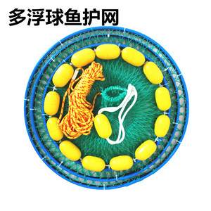 多浮球海钓鱼护装鱼网兜矶钓船钓台钓漂浮鱼护鱼兜可折叠便携渔具