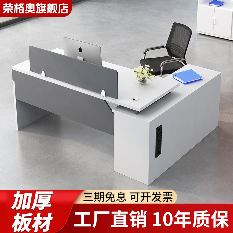办公桌简约现代办公室家具桌椅组合经理总裁单人桌子大班台老板桌