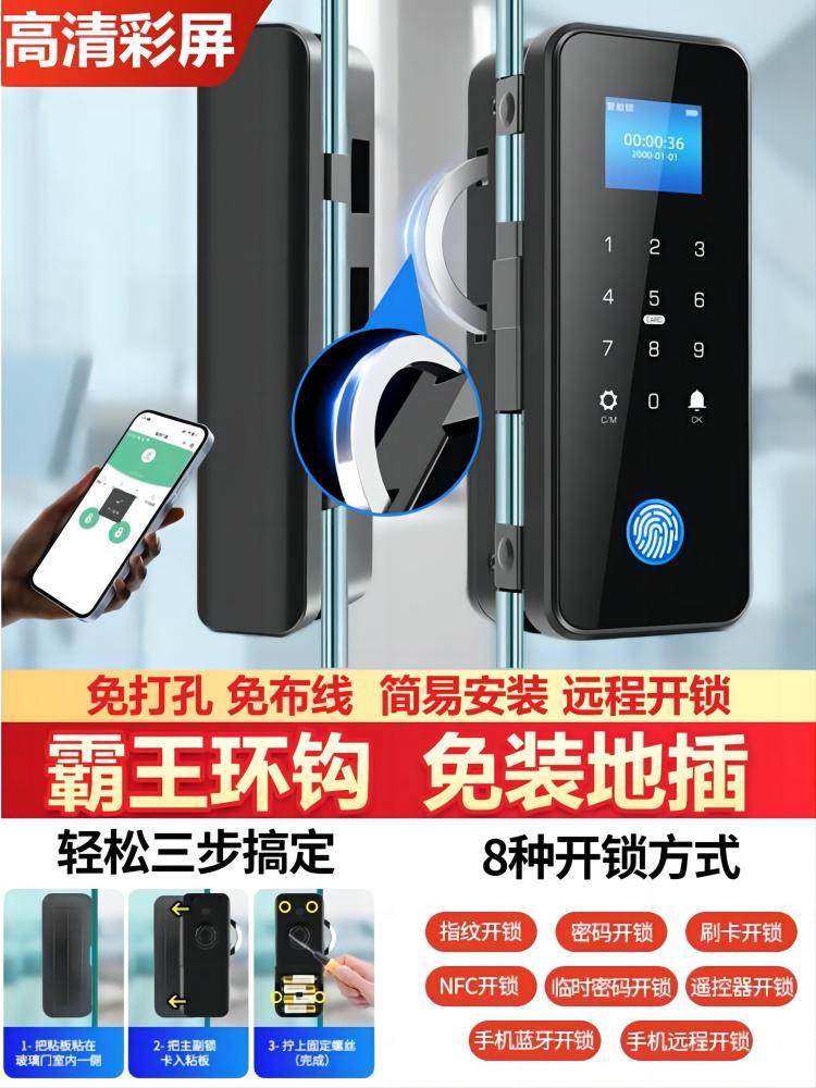 办公室指纹锁玻璃门密码锁双开门免开孔商铺有框门电子智能锁