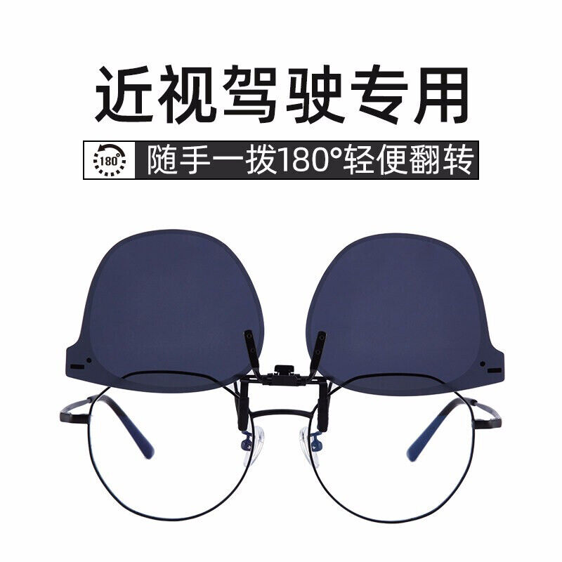 目戲太阳镜夹片偏光墨镜夹片开车驾驶镜夹片时尚黑灰色圆框8012
