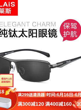 普莱斯pulais太阳镜男士驾驶司机眼镜镜纯钛可配近视眼镜2505黑色