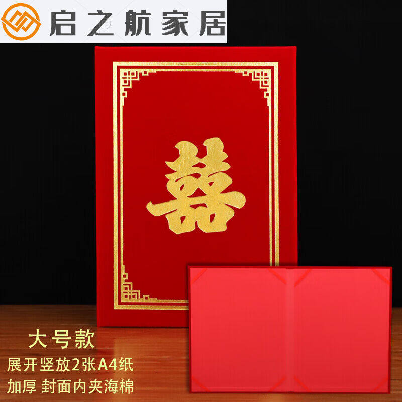 证婚人致辞本签约证婚人致辞本诗歌朗诵稿夹演讲婚礼庆典发言红色
