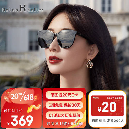 海伦凯勒太阳镜墨镜女士偏光太阳眼镜简约开车防紫外线护目镜H871