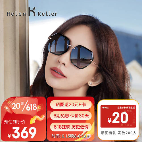 海伦凯勒偏光太阳镜女韩版大框墨镜司机专用眼镜H8827灰紫色N07（