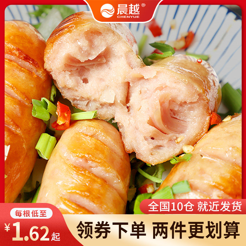 晨越火山石烤肠纯肉地道脆皮肉肠火腿肠香肠黑胡椒商用批发旗舰店