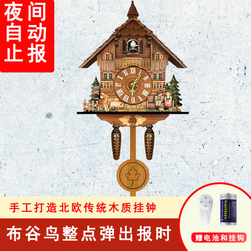整点报时布谷鸟咕咕钟复古挂钟